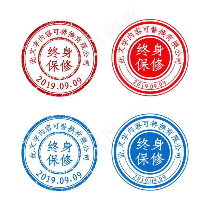 矢量保修印章圆形