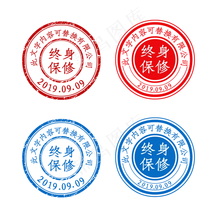 矢量保修印章圆形(2000*2000px 300 dpi )ai矢量模版下载