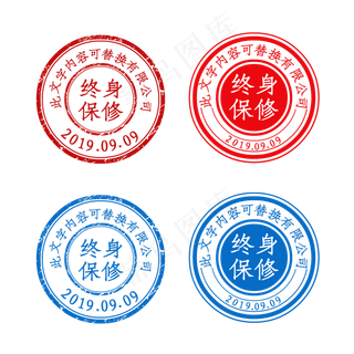 矢量保修印章圆形