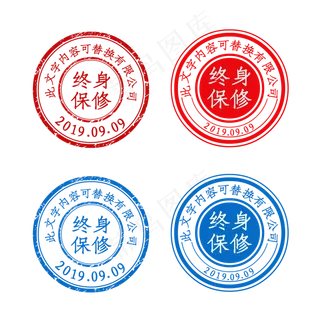 矢量保修印章圆形