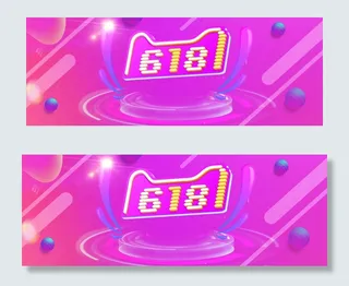 天猫618年中大促绚丽舞台banner