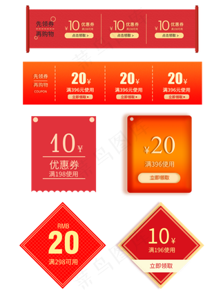 淘宝电商节日活动促销优惠券购物