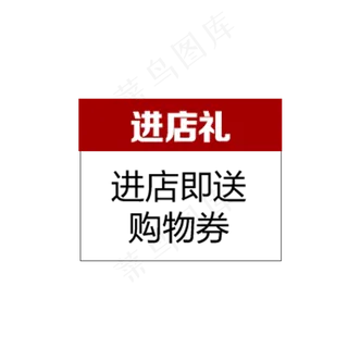 促销活动优惠券