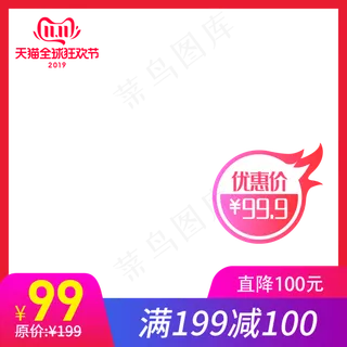 电商狂欢主图,免抠元素