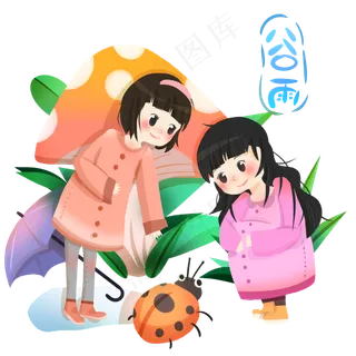 谷雨观看虫子的女孩