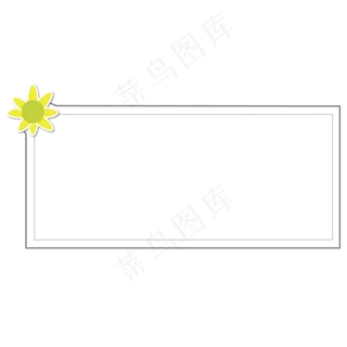 卡通花形边框下载