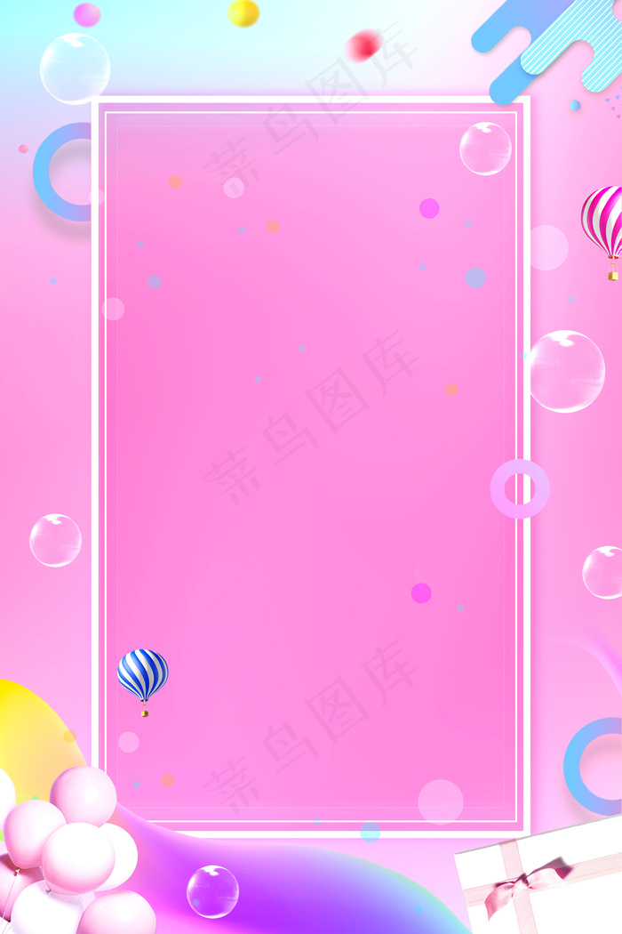 简单粉色年中大促背景