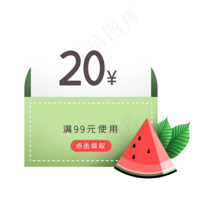 夏季绿色信封和西瓜优惠券(2048X2048(DPI:300))psd模版下载