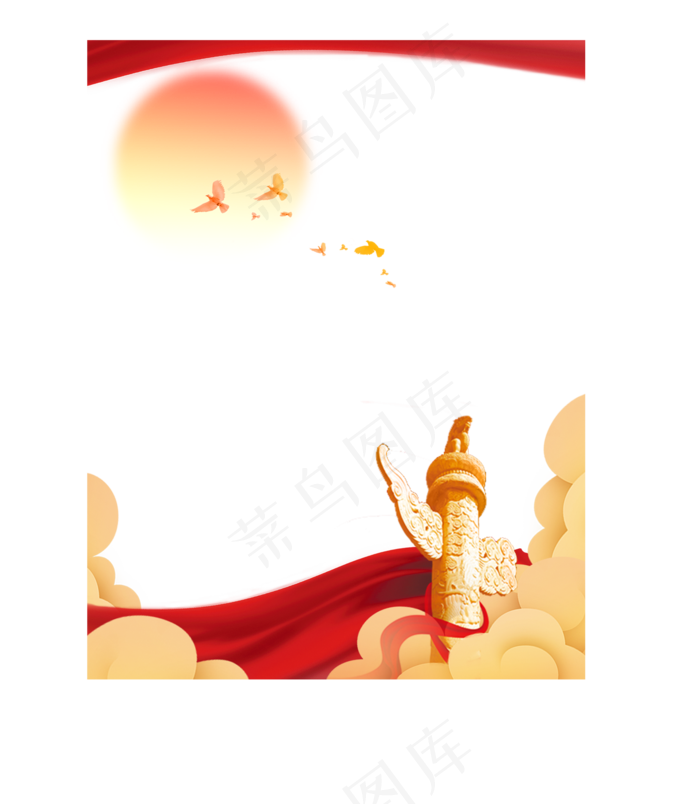 节日庆祝边框,免抠元素