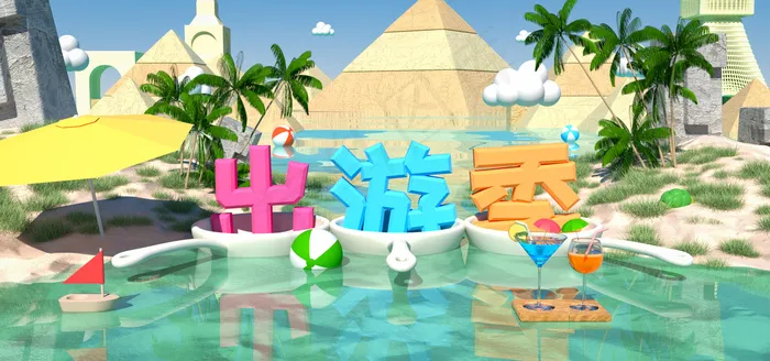 C4D天猫出游季(1920*900px 	       )