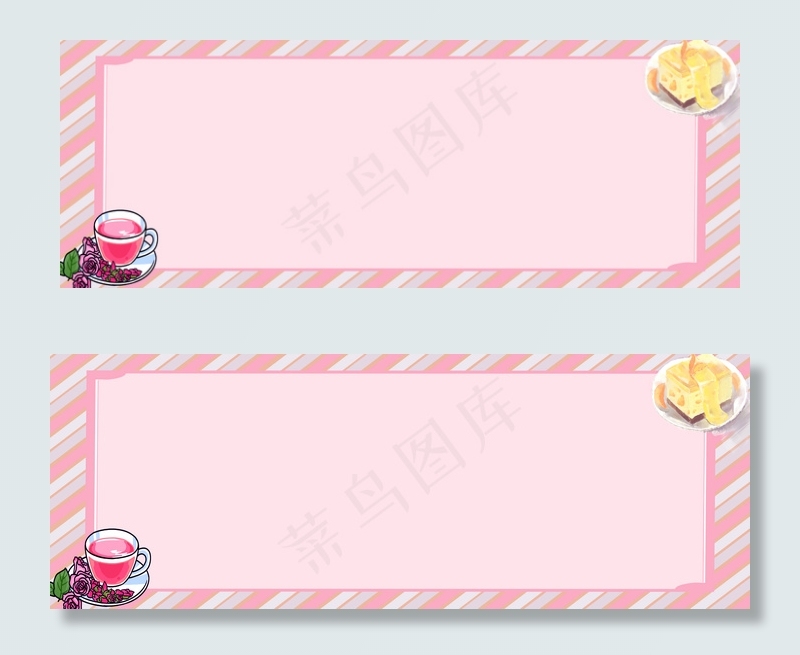 下午茶 简约粉色banner