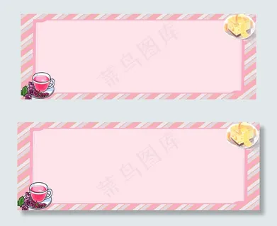 下午茶 简约粉色banner