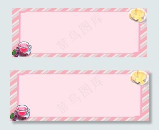 下午茶 简约粉色banner