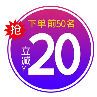 商品促销标签 商品促销标签