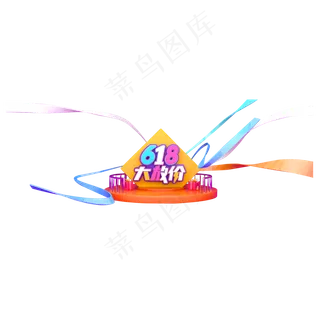 彩色618电商装饰