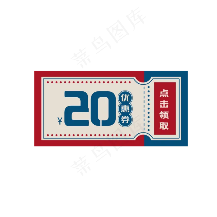 复古电商优惠券,免抠元素(2000*2000px 300 dpi )psd模版下载