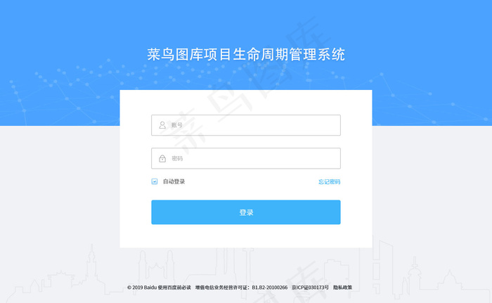蓝色简约web端后台管理系统登(1248X768(DPI:72))psd模版下载