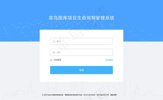 蓝色简约web端后台管理系统登