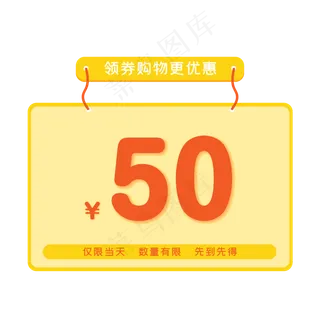 618电商促销优惠券
