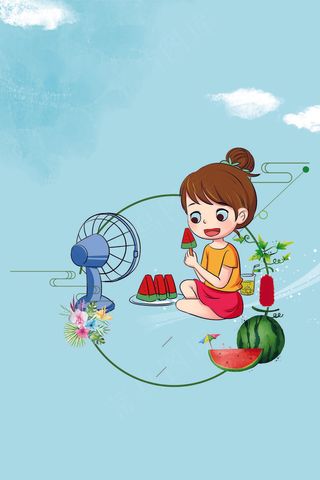 小清新二十四节气之大暑