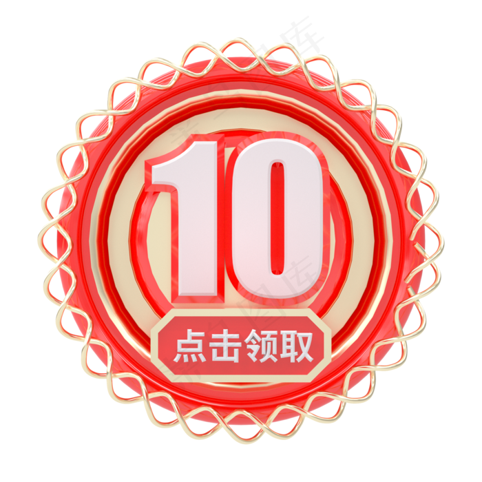 红色立体优惠券C4D10元(2000*2000px 300 dpi )