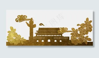 华表*牡丹祥云剪影