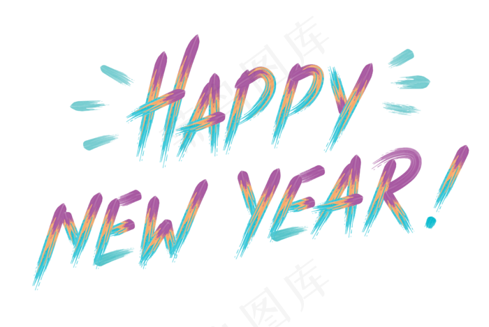 新年happy new year彩色油画风艺术字(2000X2000(DPI:300))ai矢量模版下载