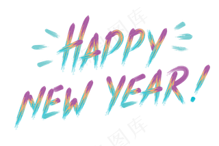 新年happy new year彩色油画风艺术字