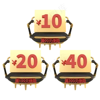 c4d机器优惠券免费下载