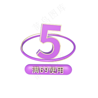 C4D立体电商淘宝天猫活动促销