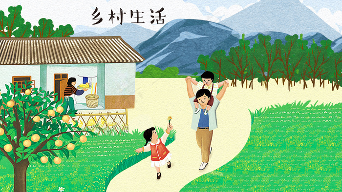 乡村生活插画免费下载