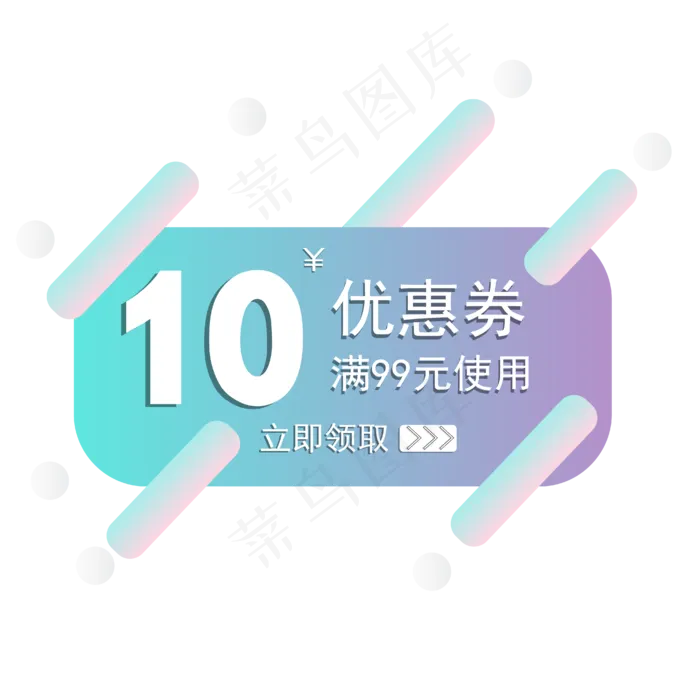 多彩梦幻渐变优惠券(4167*4167px 300 dpi )ai矢量模版下载