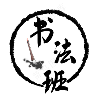 暑假书法班招生