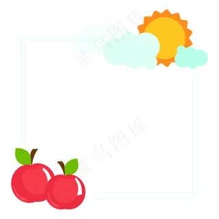 太阳苹果手抄报边框