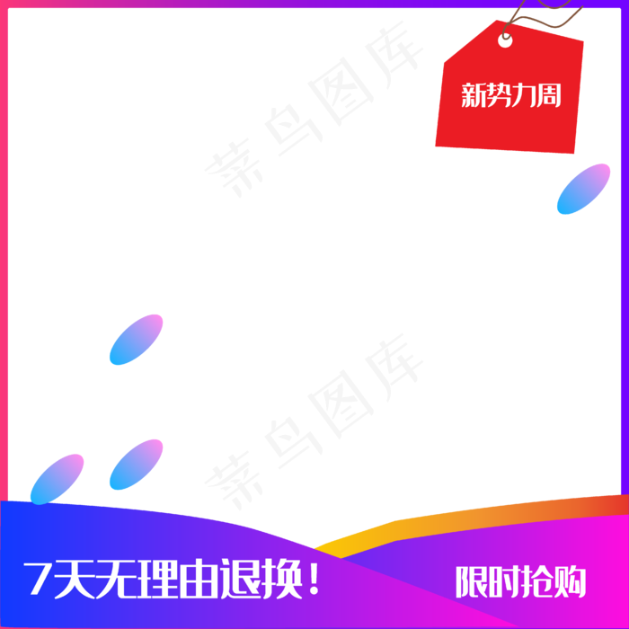 电商紫色渐变促销主图