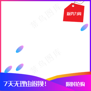 电商紫色渐变促销主图