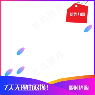 电商紫色渐变促销主图