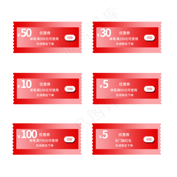 50元优惠券矢量图