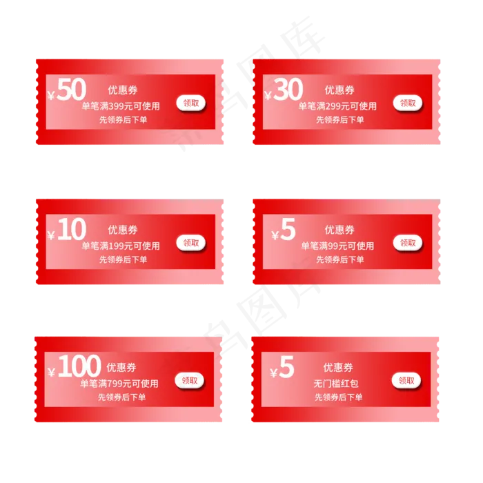 50元优惠券矢量图(2000X2000(DPI:300))psd模版下载