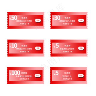 50元优惠券矢量图