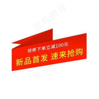 电商通用标签