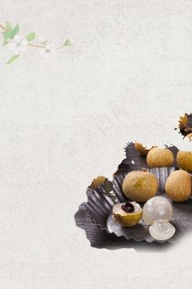 简约水果美味桂圆