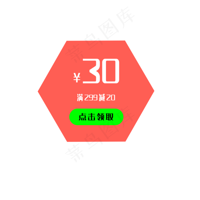惠券淘宝天猫京东电商促销满减优(2000X2000(DPI:300))psd模版下载