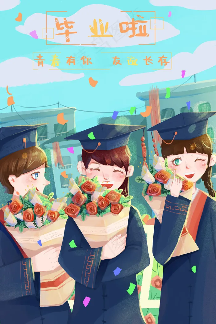 毕业季青春小清新插图(3545*5315px 300 dpi )psd模版下载