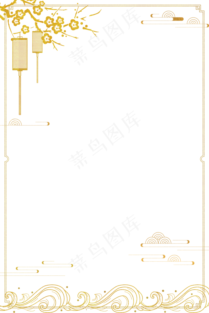 中式金色新年装饰边框