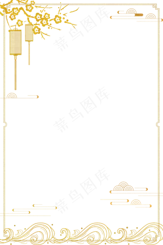 中式金色新年装饰边框