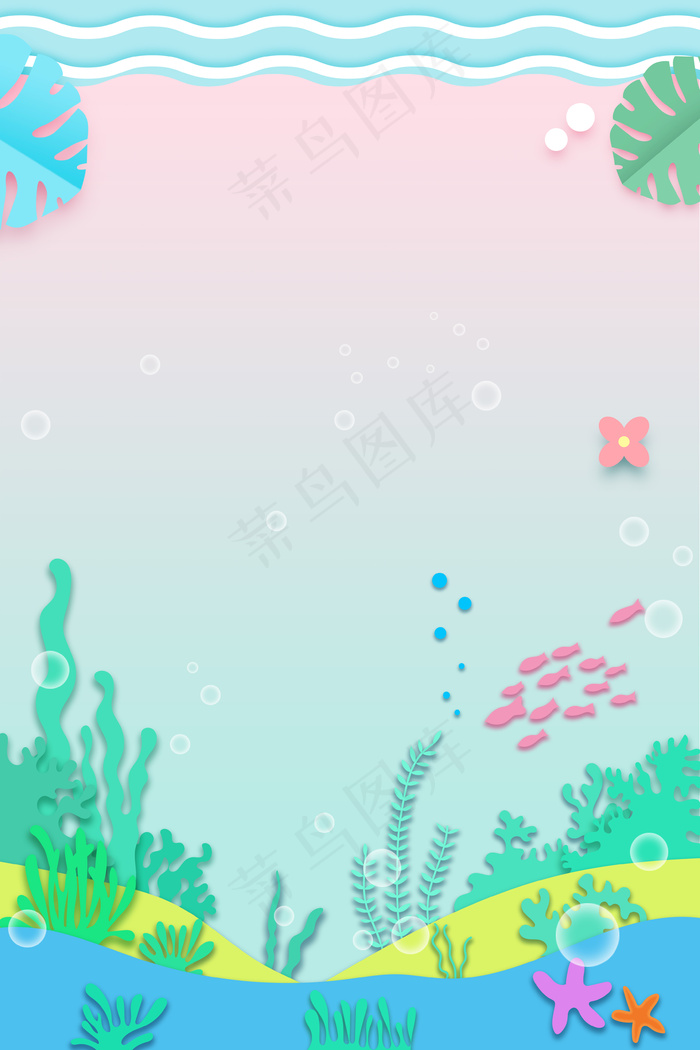 简单夏季沙滩海底景色背景