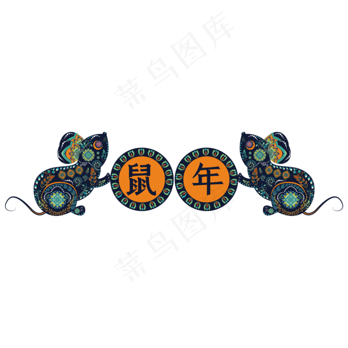 鼠年传统民族风彩色剪纸装饰,免抠元素