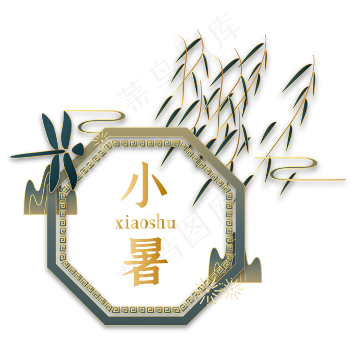 后现代小暑节气装饰(2000*2000px 300 dpi )ai矢量模版下载