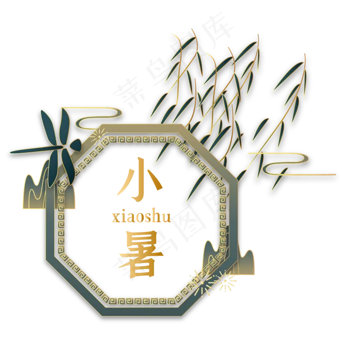 后现代小暑节气装饰(2000*2000px 300 dpi )ai矢量模版下载